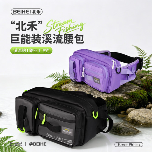 北禾防水耐磨5.5L路亚腰包