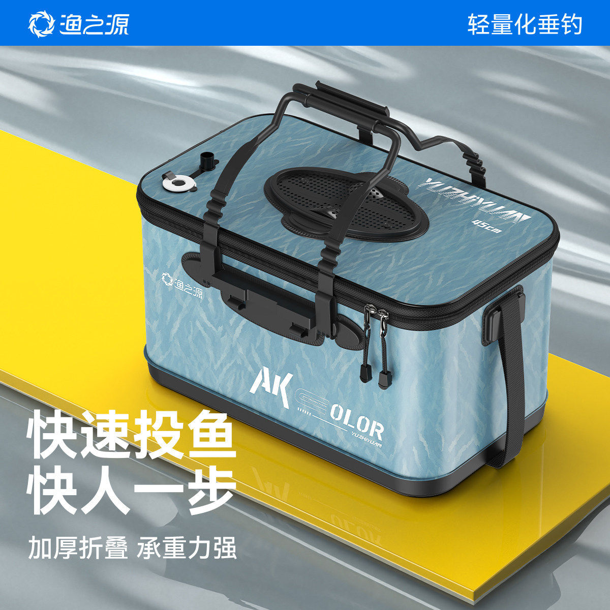 渔之源活鱼桶钓鱼桶野钓专用加厚活鱼箱路亚鱼篓鱼桶鱼护桶钓鱼箱