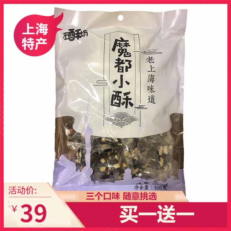 上海黄老五黑芝麻花生酥袋装