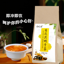 菊花枸杞决明子金银花牛蒡根茶桂花茶组合袋装非清火清肝养肝茶包