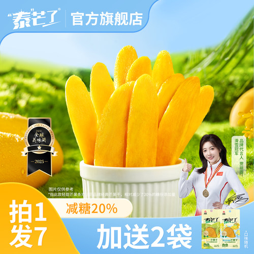 泰芒了轻甜芒果条70g厚切芒果干