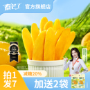 泰芒了芒果干轻甜芒果条办公室零食健康果脯休闲蜜饯厚切水果干
