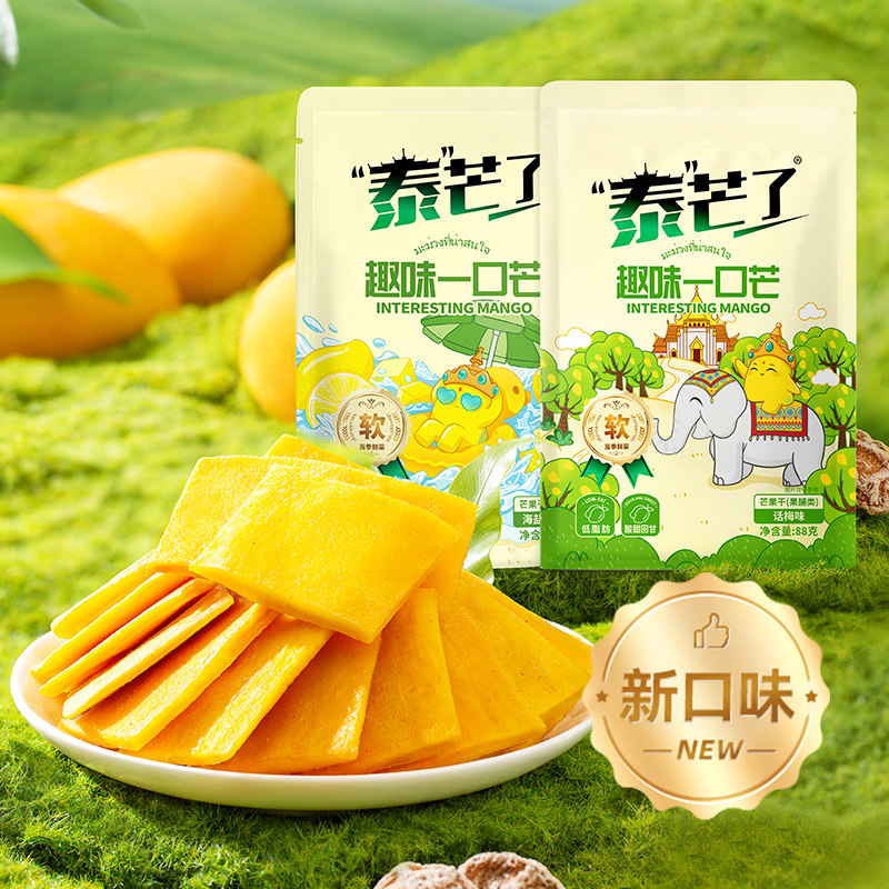 泰芒了趣味一口芒88g芒果干话梅果脯蜜饯独立小包水果干休闲零食