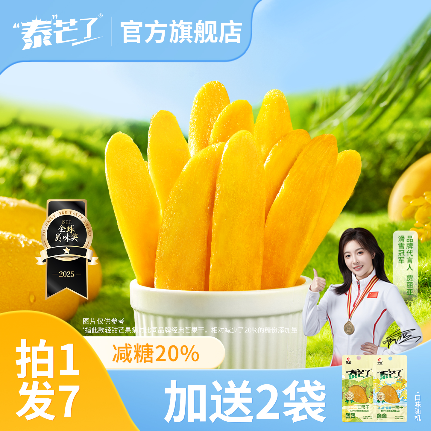 泰芒了芒果干轻甜芒果条办公室零食健康果脯休闲蜜饯厚切水果干