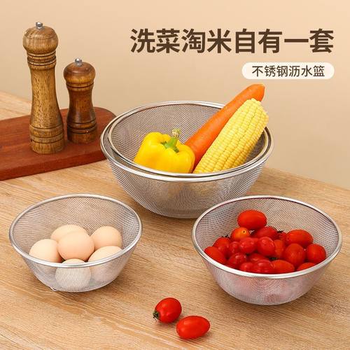 304不锈家用洗菜筐高边蔬果池洗碗洗米漏盆沥水篮圆形细孔多功能