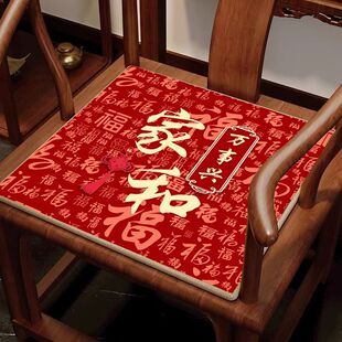 垫屁股椅防滑双面2025新中式椅子坐垫屁垫家用软椅亚麻布可用圈椅