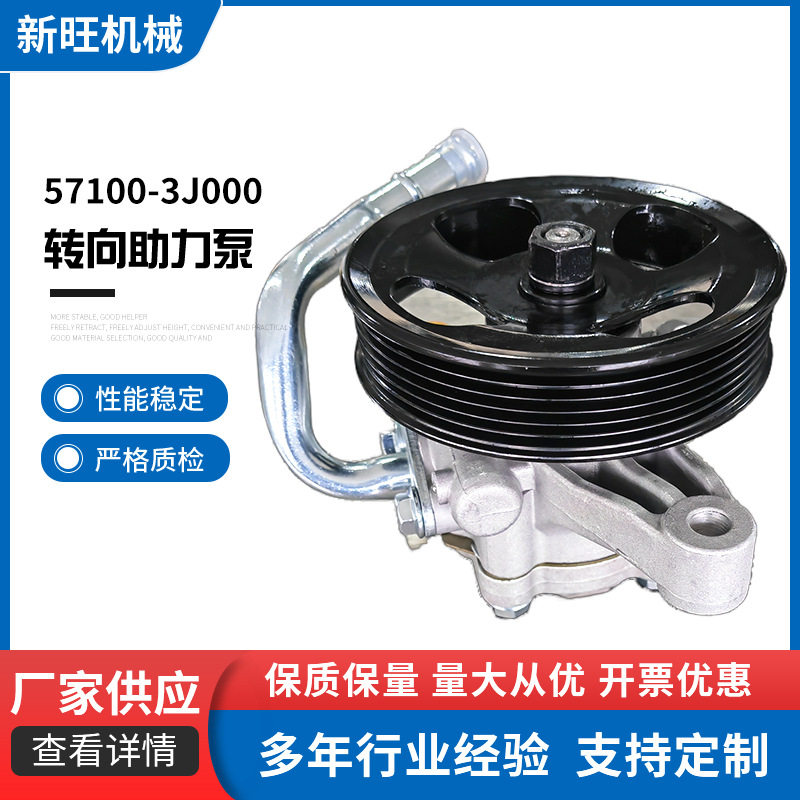 57100-3J000转向助力泵转向助力器适用现代起亚汽车方向机批发