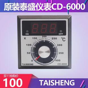 泰盛商用烤箱通用温控仪表新南方温控表数显表烤炉配件CD-6000