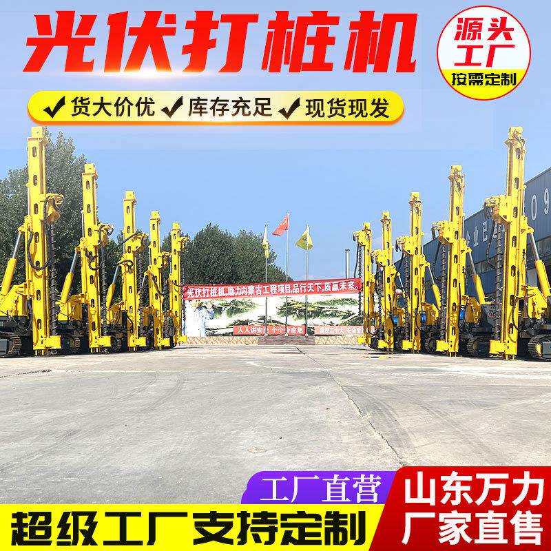 太阳能螺旋光伏打桩机岩石破碎潜孔打桩机履带式光伏钻孔机