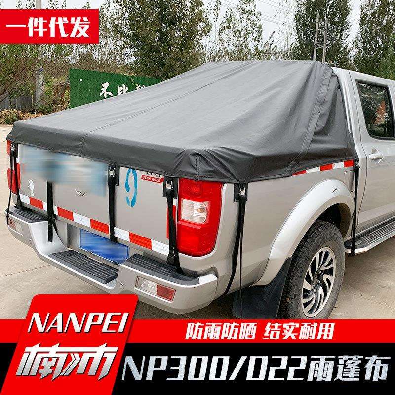 东风皮卡车配件frontier皮卡NP300/D22后箱盖皮革PVC防雨蓬尾箱盖