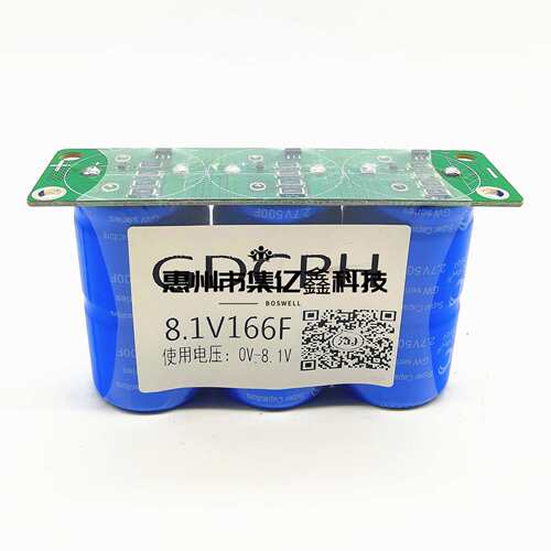 GDCPH 超级法拉电容 8.1V166F汽车整流器 带均压板 2.7V500F 模组