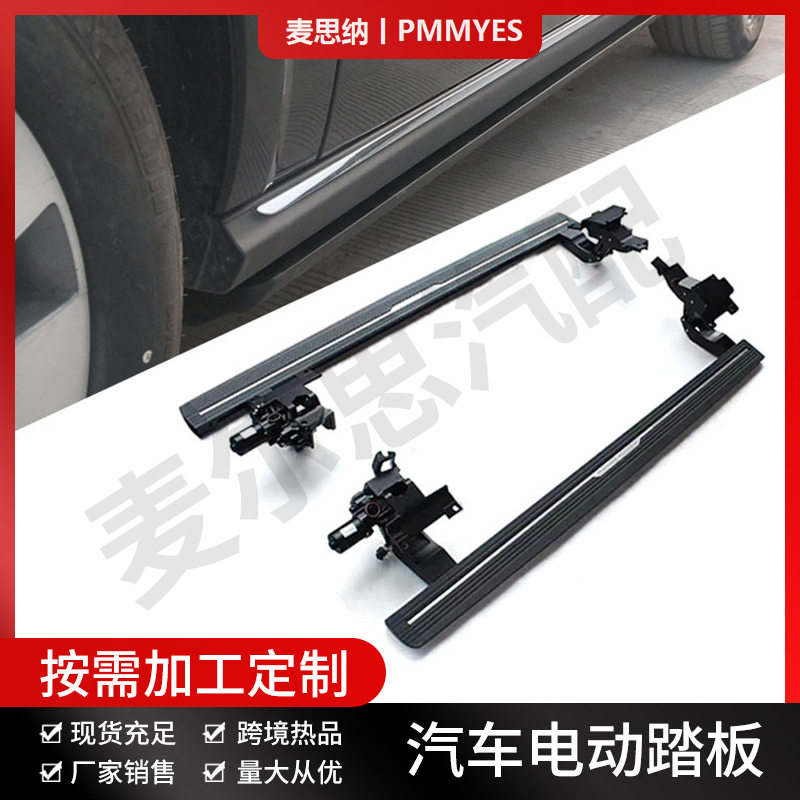 适用Renault雷诺汽车电动踏板自动可伸缩脚踏板迎宾踏板