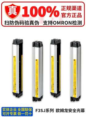 安全光栅F3SJ-B0945P25B0945N25B1025P25B1105B1185B1265N25
