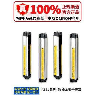 安全光栅F3SJ-B0945P25B0945N25B1025P25B1105B1185B1265N25