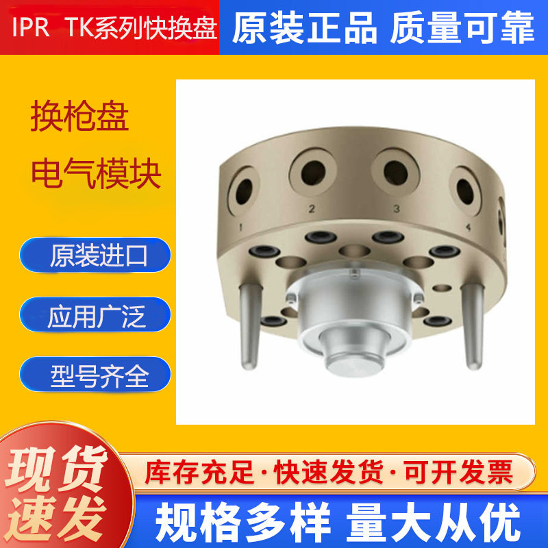 Sub-D连接器EC25-SUB-D-T带安全锁IPR机器人工具更换器TK-200-R