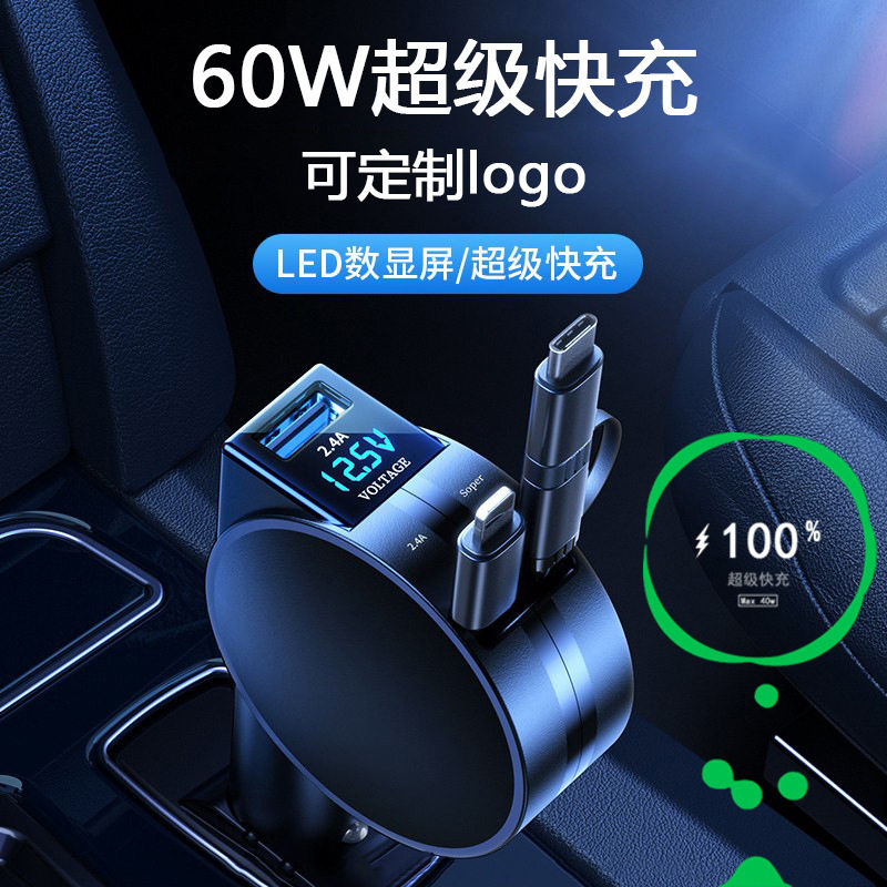 伸缩线60W超快充数显车充点烟器