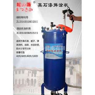 真石漆60L水包水压力桶腻子喷枪弹涂机防水涂料真石漆空气喷涂机