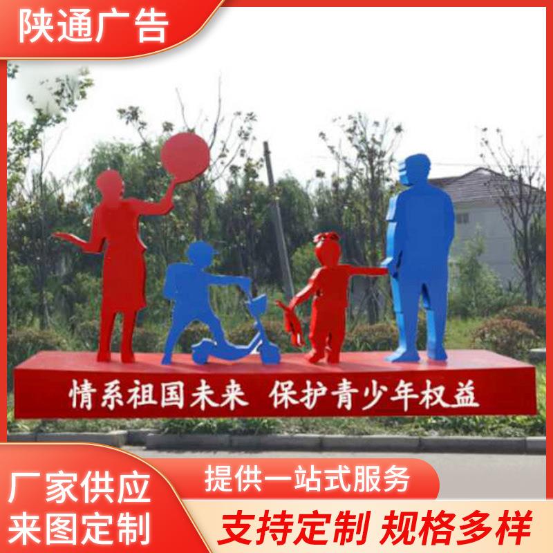 核心价值标牌户外核心价值观广告标牌核心价值观宣传制作玻璃