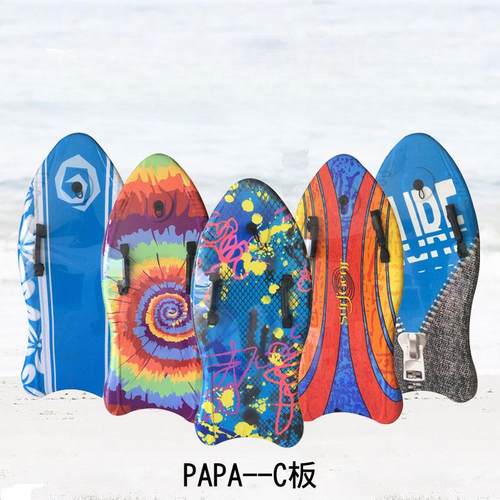 PAPA专业冲浪板海上成人滑水板儿童初学者浮板趴板水上海边玩具