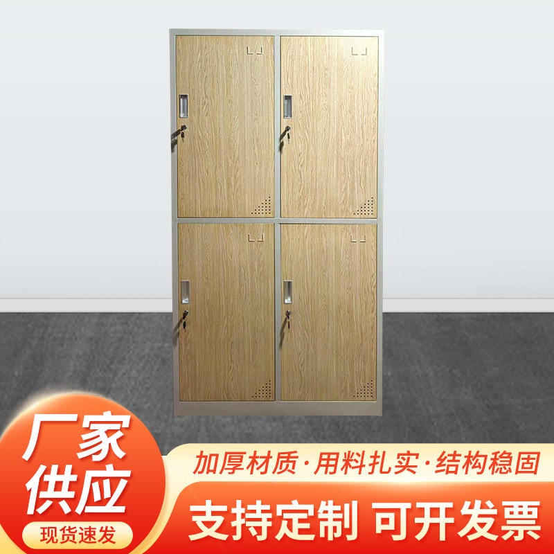 厂家供应木纹铁皮柜宿舍更衣柜四门员工储物柜加厚钢制带锁落地柜