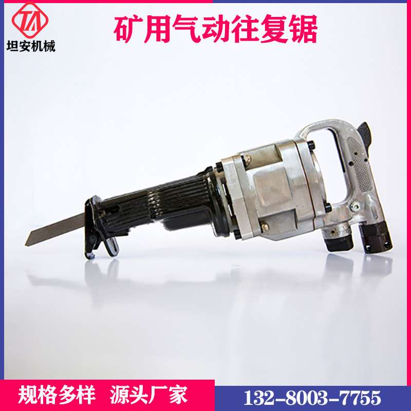 往复式切割锯 瓦斯抽放管切割锯 JQW-6/45矿用气动钢管往复锯