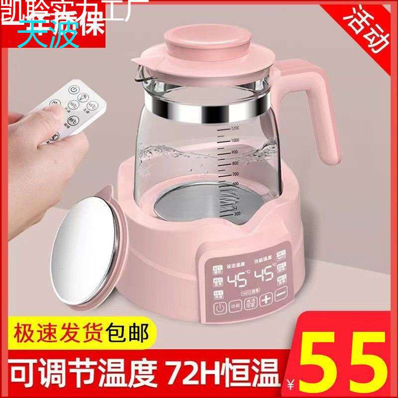 wpk婴儿恒温调奶器智能保温冲奶温奶泡奶暖奶家用热奶电水壶热水