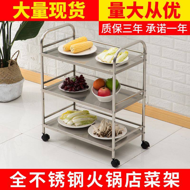 火锅菜架不锈钢火锅店专用三层厨房置物架多层移动配菜放菜架商用