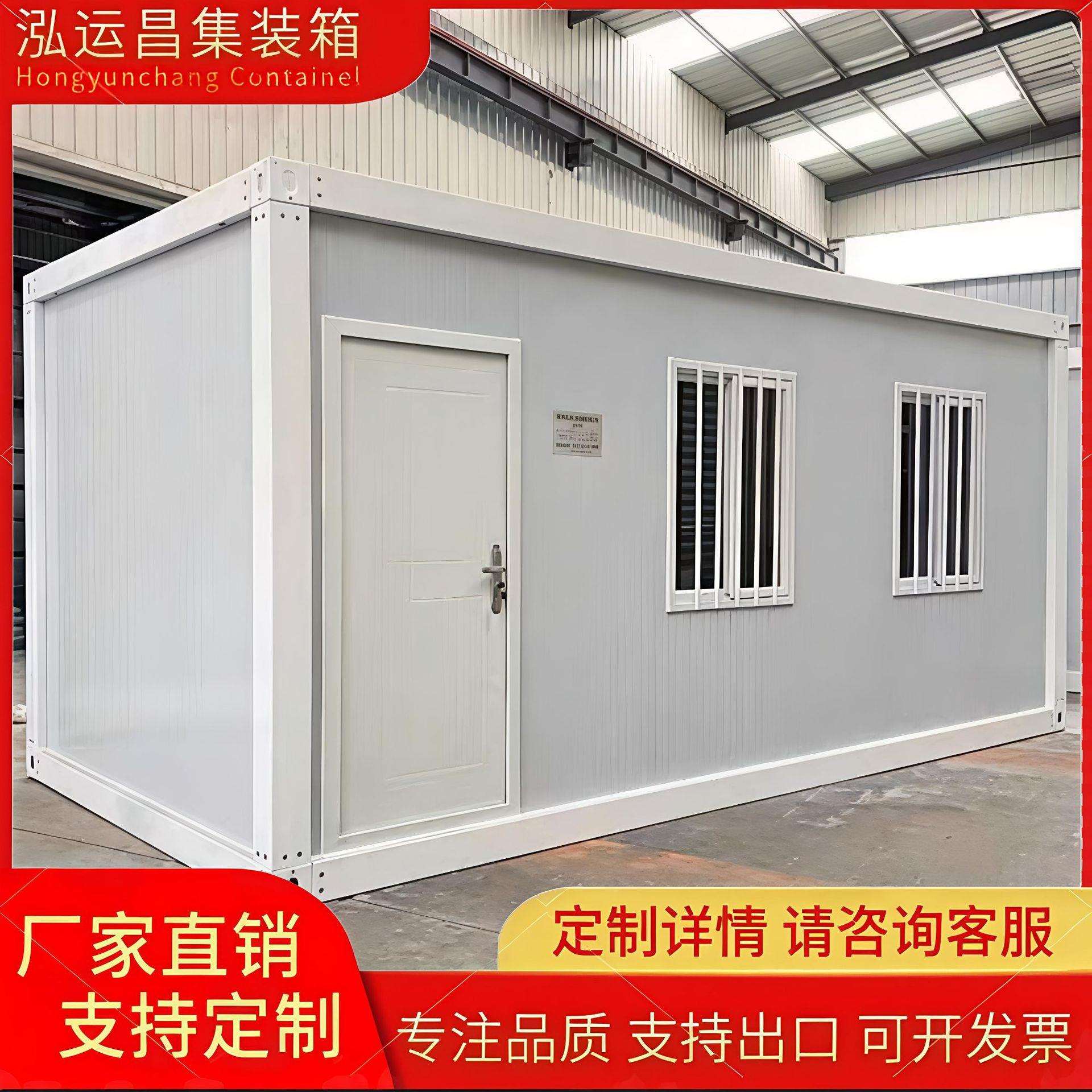 集装箱移动房办公室制彩钢集成房屋住人简易组装可拆卸活动板房