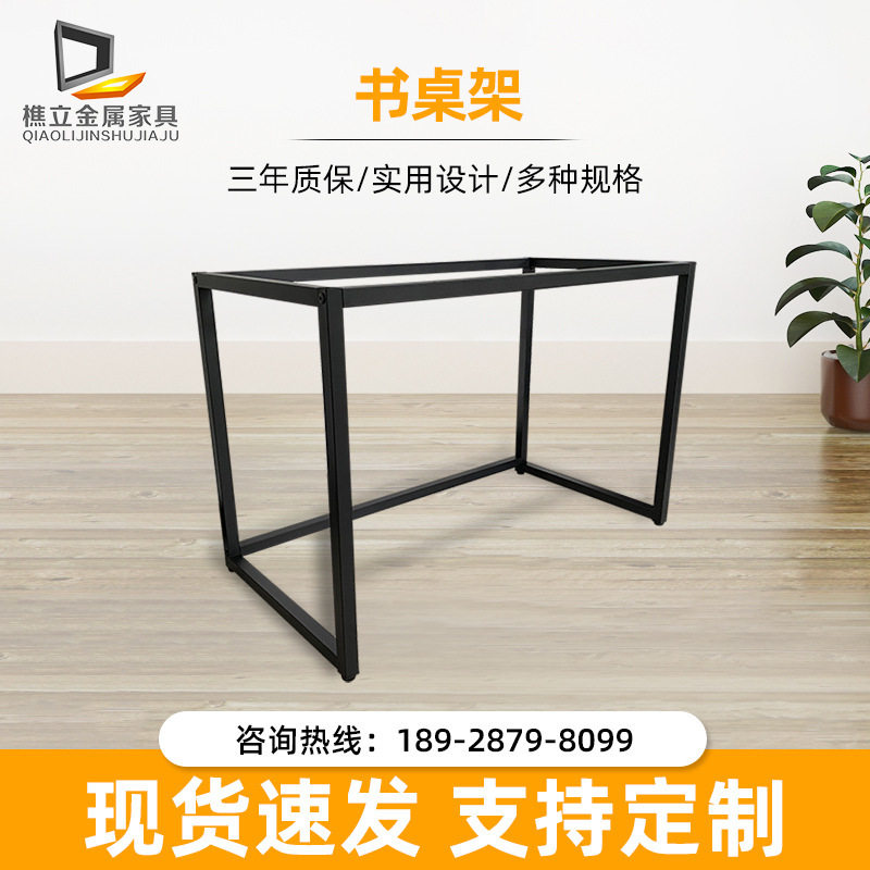 现代简约铁艺桌脚办公台架可拆装桌架办公室书桌茶几电脑桌脚