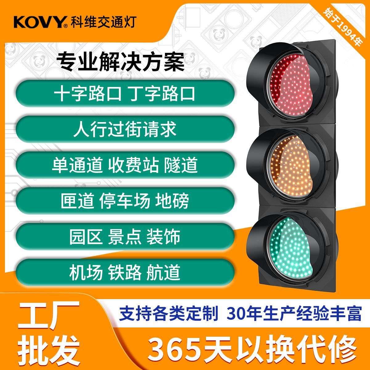 红绿灯交通信号灯国标机动车信号灯四川科维人行红绿灯交通灯工厂