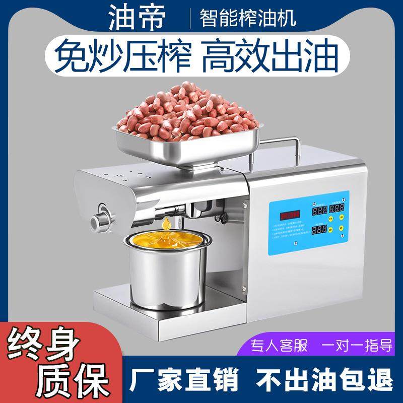 榨油机家用小型全自动多功能不锈钢智能家庭花生冷热商用炸油机器