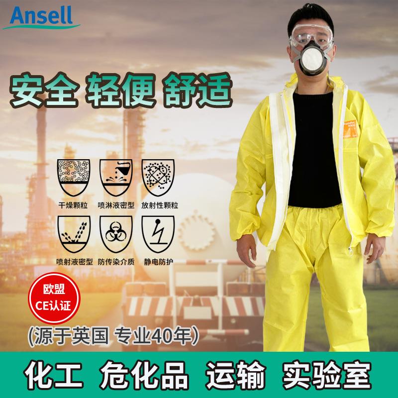 微护佳3000分体防护服透气带帽防化耐酸碱工作服化学实验室防化服