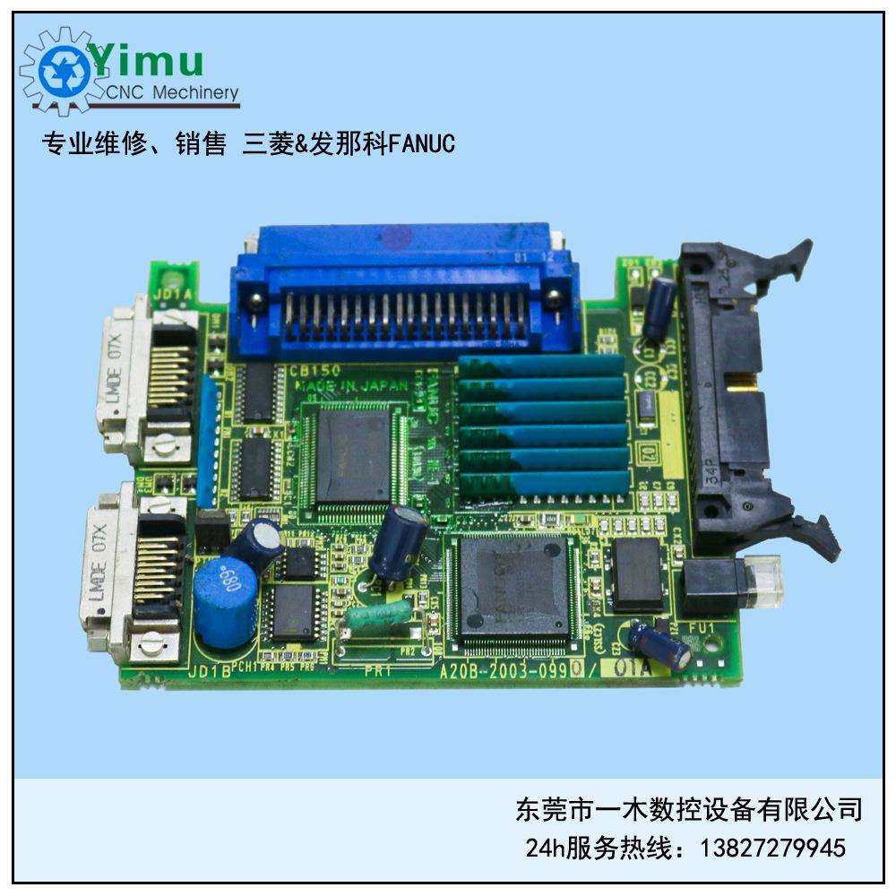 发那科IO板A20B-2003-0990原装拆机测试OK现货销售及专业维修。