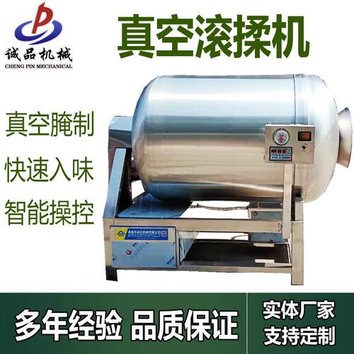 新型泡椒凤爪真空滚揉机商用烤鸭熏鸡滚筒快速入味真空滚揉腌制机