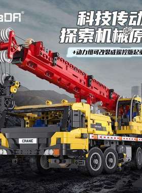 双鹰吊车C61081遥控积木全功能移动起重车小颗粒拼装积木模型玩具