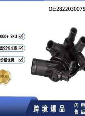 恒温器适用于雷诺尼桑汽车节温器总成110617089R11061-00Q1N温控