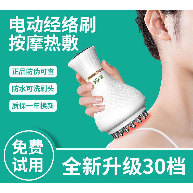加热经络刷刷通用带脉疏通腹仪全身电动肚子按摩揉碧芙婷刮痧神器