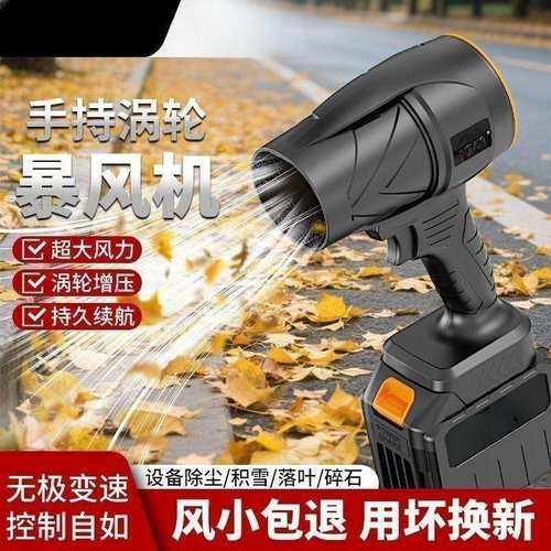 大功率涡轮暴力风扇工业手持无线鼓风机吹水机水泵除尘器吹雪机