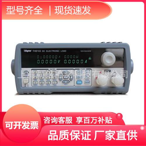 同惠电子负载新品直流常州江苏检测TH8101A/TH8103/TH8130