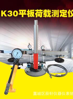 原厂直发K-30平板荷载试验仪现场CBR测定仪野外承载板试验仪