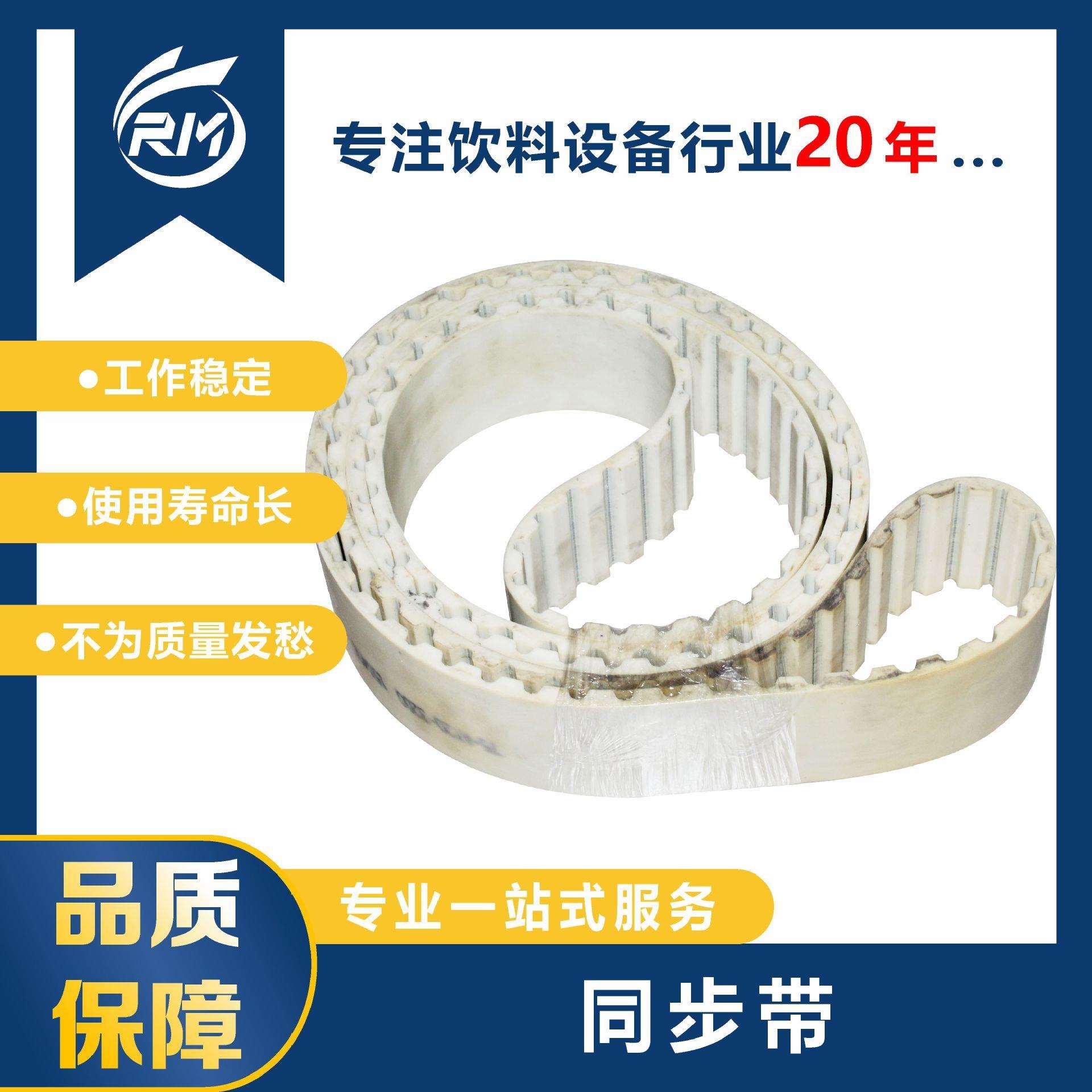 同步带/75-AT20-3200