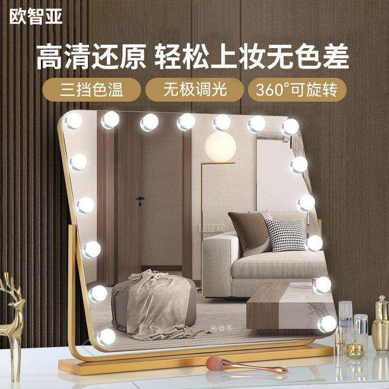 好莱坞化妆镜灯泡补光灯智能化妆镜旋转底座宿舍卧室化妆镜