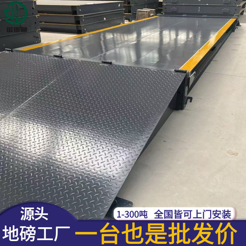 厂家衡器10-200t8米10米12米16米汽车衡 数字式大地磅 电子汽车衡