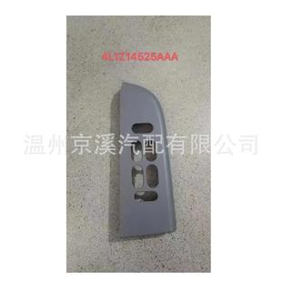 4L1Z14525AAA适用福特Expedition玻璃升降开关面板灰 米