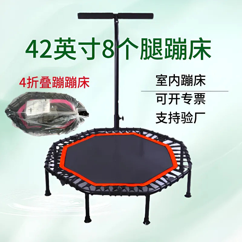 42英寸折叠八角形蹦床弹力绳跳跳床升降扶手家用可折叠蹦蹦床跳床