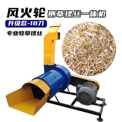 立式铡草揉丝机粉碎风火轮铡草多功能粉草机高喷小型牛羊铡草机