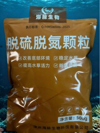 水产养殖脱硫脱氮生物改底净水