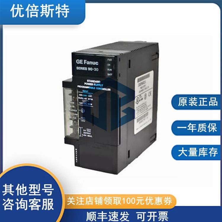 IC694PWR331GE通用电气紧凑型I/O载体可编程控制器