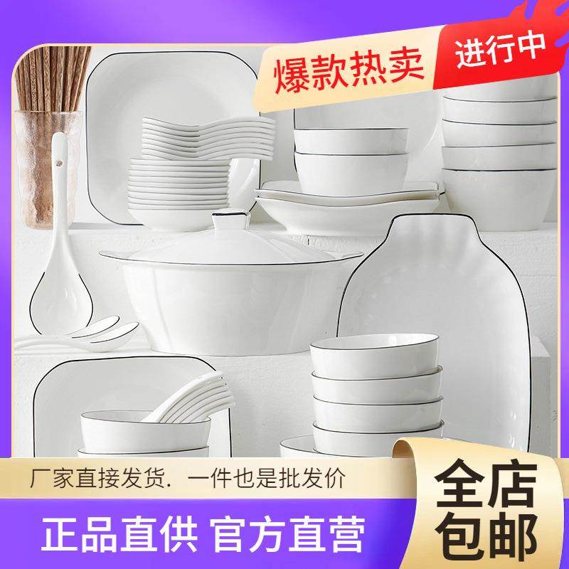 十人餐具套装乔迁碗盘碗筷碗具简约新婚送礼陶瓷盘子成套碗碟