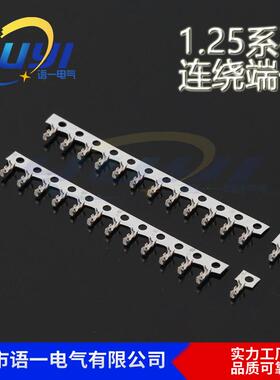 1.25端子1.25-T簧片1.25mm间距端子磷铜镀锡51146空中对接端子